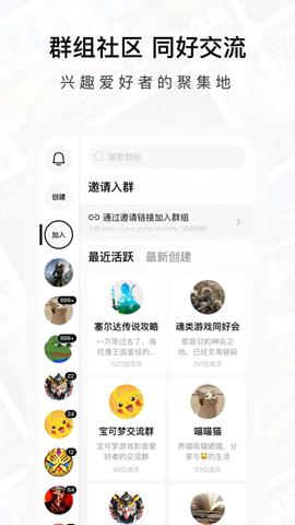 Jump游戏社区数字版截图0