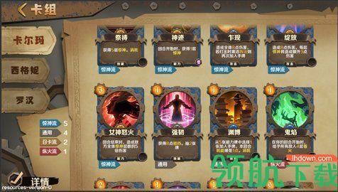 因狄斯的谎言手游官方版截图1