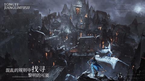 永夜降临复苏2024最新版截图2