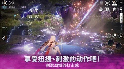 觉醒V4最新版截图0