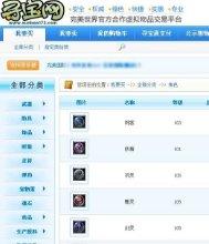 诛仙寻宝手游交易平台