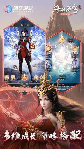 斗破苍穹三年之约2024最新版截图1