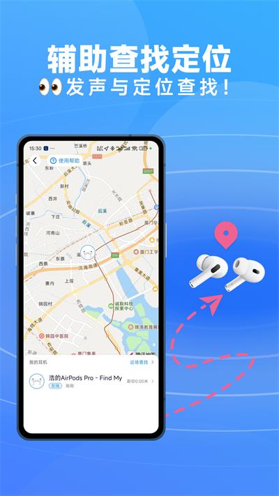 AndPods官方版截图3