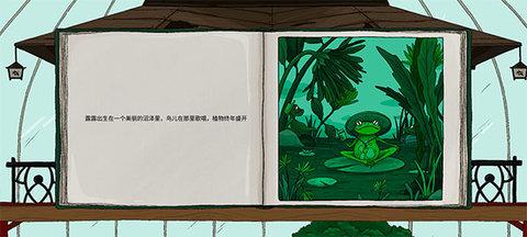 露露的家花园中文汉化版截图1