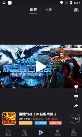 喵拳游戏盒子破解版截图1