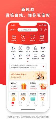 云闪付app手机版截图3