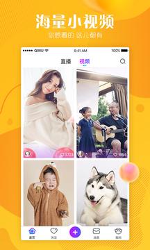 奇秀直播app截图3