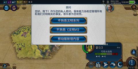 文明6手机官方版