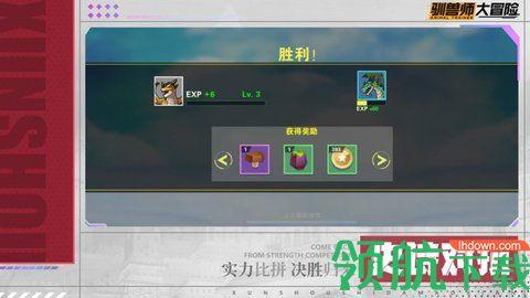 史前驯兽师游戏无敌版截图1