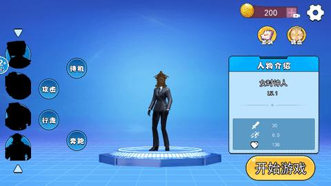 时钟巨人城市安卓版截图1