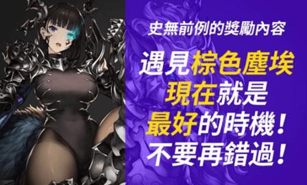 棕色尘埃国际服和谐版截图1