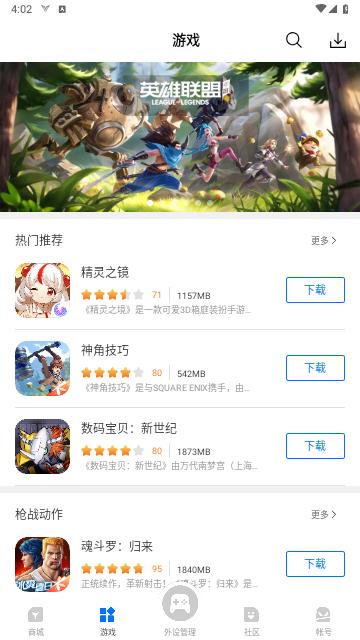 飞智游戏厅魔改版截图2