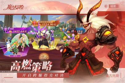 魔兽大冒险官方版截图0