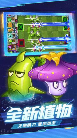 植物大战僵尸2破解无限钻石版截图1