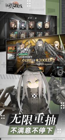 灰烬战线国服官方版截图2