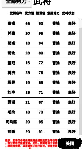 汉末征途兵锋游戏官方版截图2