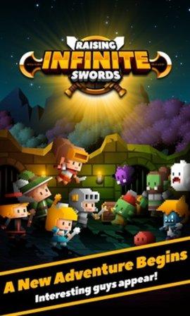 举起无限之剑无限钻石版截图2