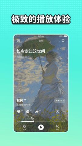波点音乐会员免费版截图0