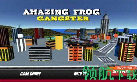 神奇城市青蛙模拟器正版截图3