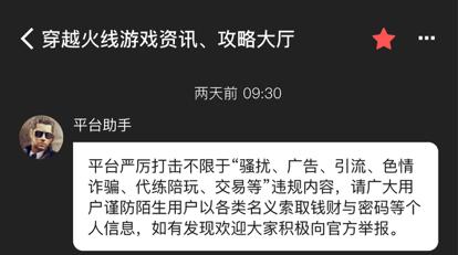 开黑趣友(游戏互动)App