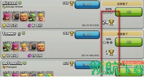 部落冲突安卓版