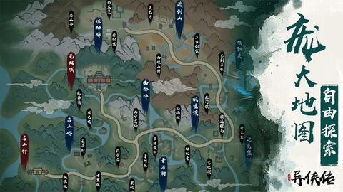 异侠传道消魔长正式版截图1