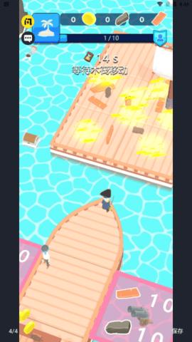 海盗筏单机版截图1