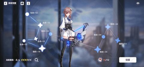 依露希尔星晓无限钻石版