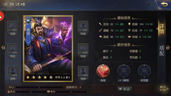 铁血王师官方版