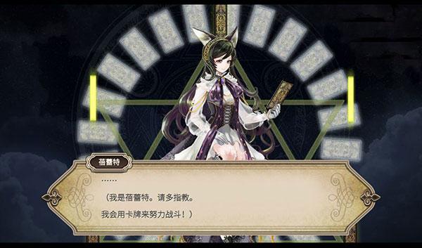 魂之守护九游版