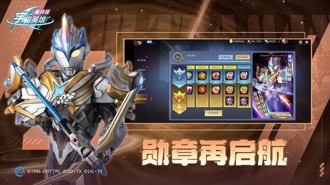 奥特曼宇宙英雄无限内购版截图3