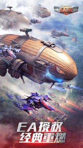 红警OL手机破解版截图0