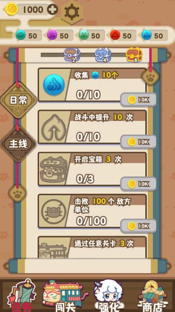 喜羊羊与灰太狼奇幻之旅免广告版截图1