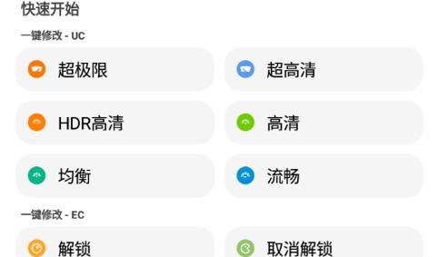LT画质助手最新版1000陀螺仪版