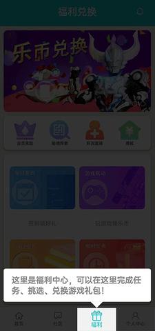 乐社区奥特曼宇宙英雄