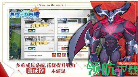 进击的史莱姆游戏正式版截图1