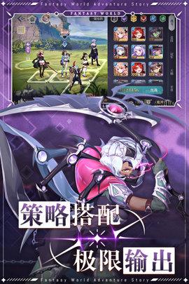 仙宠物语官方版截图2