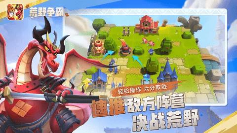 荒野争霸无限金币钻石版截图0