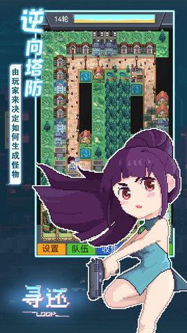 寻还官方版截图0