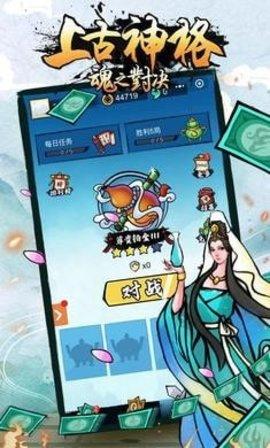 上古神格魂之对决最新版截图3