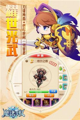 魔法王权破解版截图1