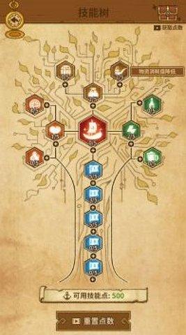 航海之风探索中文版截图1