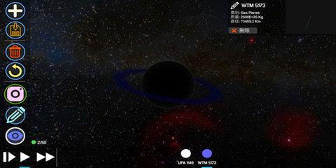 创造行星汉化版截图1