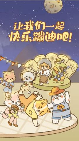 动物酒吧免广告版截图0