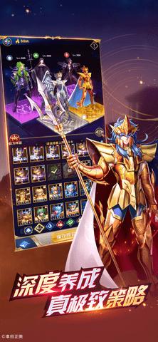 圣斗士星矢正义传说正式版截图1