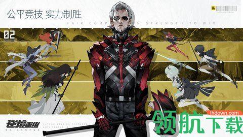 逆境重组2022最新版截图0