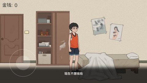 杰哥不要啊安卓版截图1