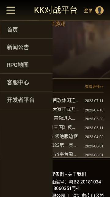 up对战平台(kk平台)免费版截图1