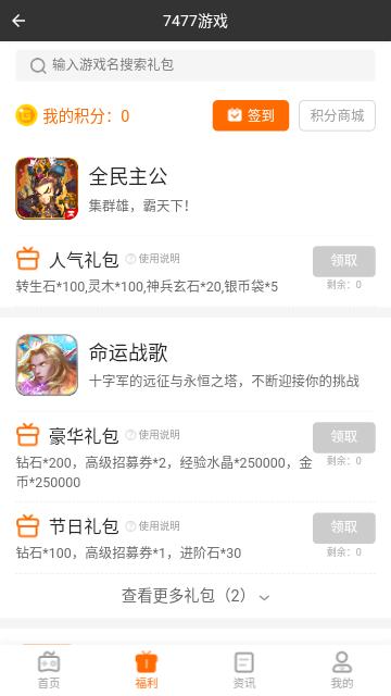 7477游戏2023最新版截图1