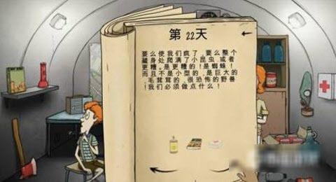 60秒避难所破解版内置修改器